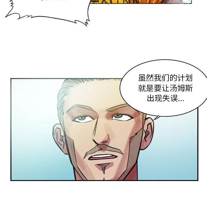 绿茵传奇-欧洲篇漫画,13915图