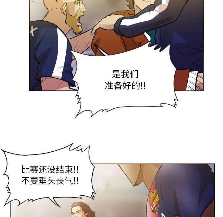 绿茵传奇-欧洲篇漫画,13923图