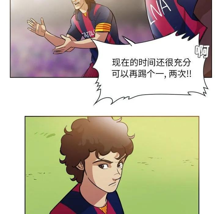 绿茵传奇-欧洲篇漫画,13924图