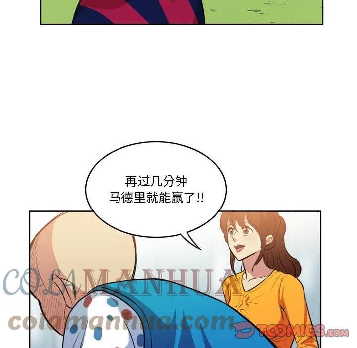 绿茵传奇-欧洲篇漫画,13925图