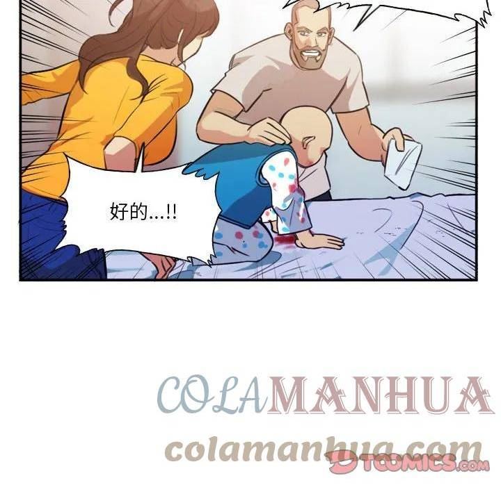 绿茵传奇-欧洲篇漫画,13928图