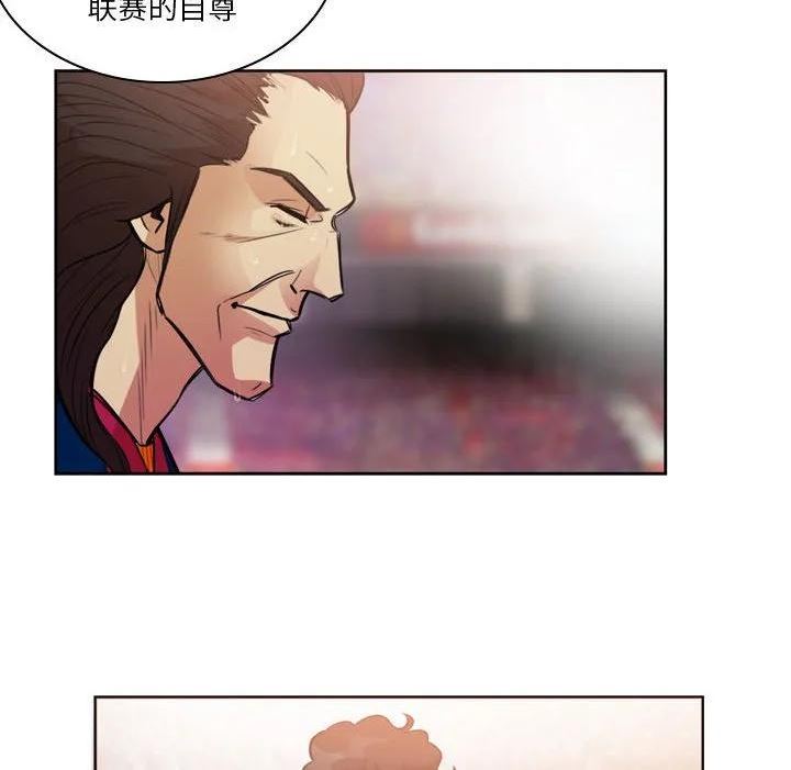 绿茵传奇-欧洲篇漫画,13947图