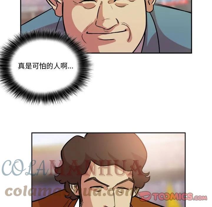 绿茵传奇-欧洲篇漫画,13955图