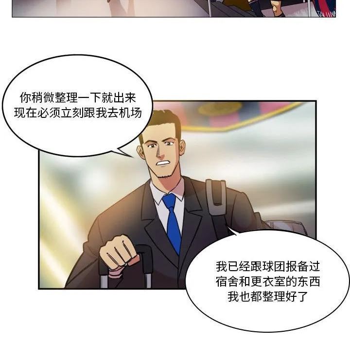 绿茵传奇-欧洲篇漫画,13957图