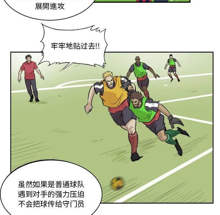 绿茵传奇-欧洲篇漫画,1398图