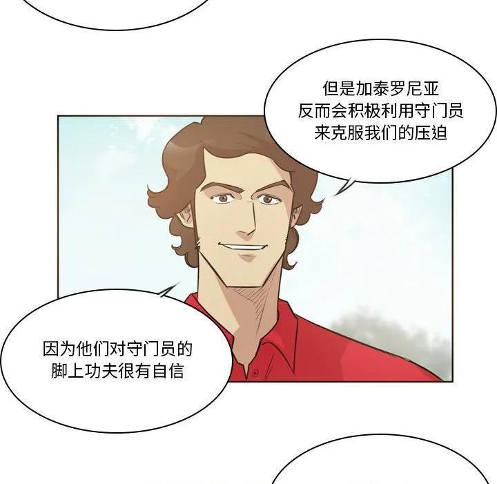 绿茵传奇-欧洲篇漫画,1399图