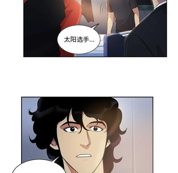 绿茵传奇-欧洲篇漫画,14011图