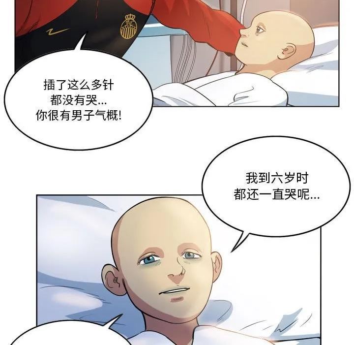 绿茵传奇-欧洲篇漫画,14015图