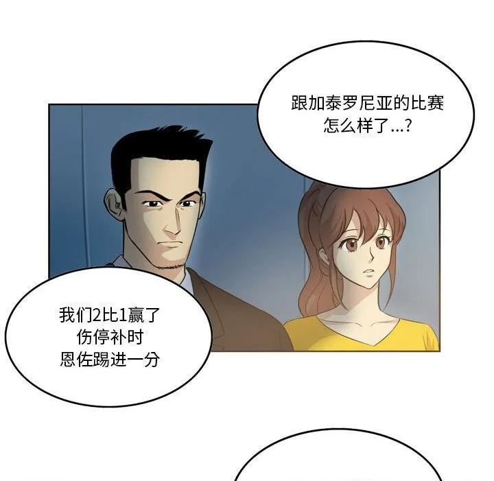 绿茵传奇-欧洲篇漫画,14017图