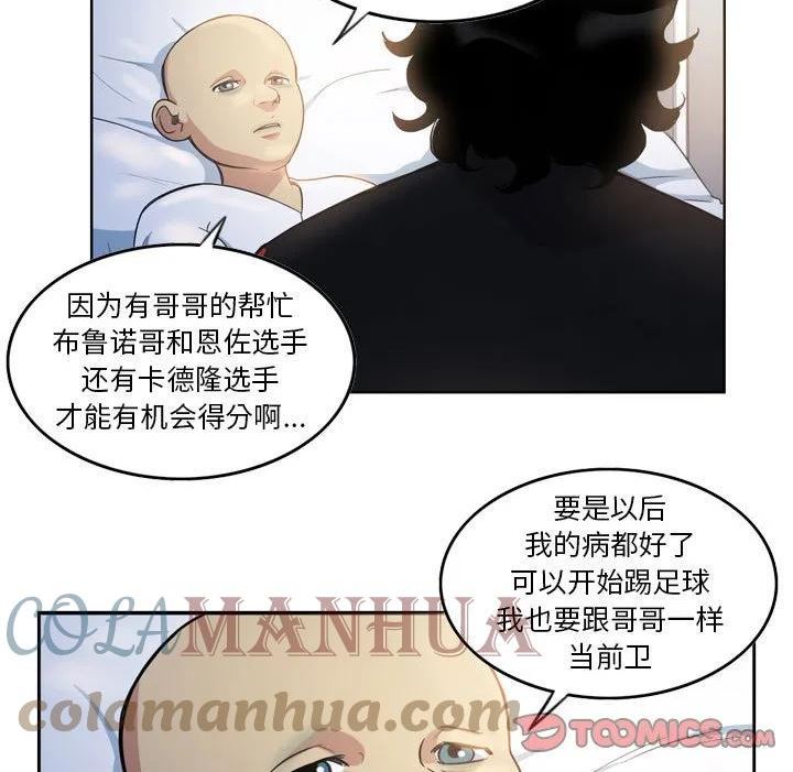 绿茵传奇-欧洲篇漫画,14019图