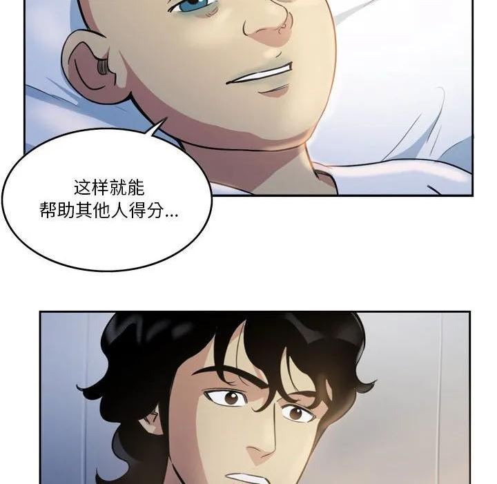 绿茵传奇-欧洲篇漫画,14020图