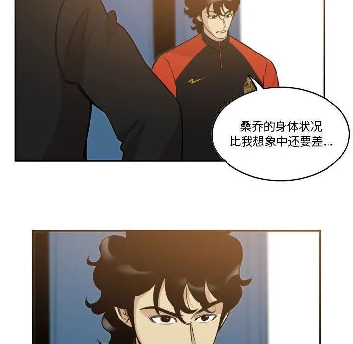 绿茵传奇-欧洲篇漫画,14024图