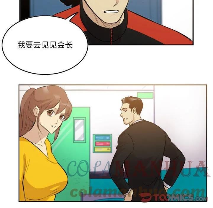 绿茵传奇-欧洲篇漫画,14025图