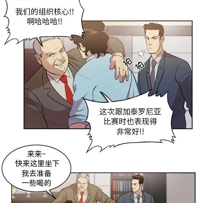 绿茵传奇-欧洲篇漫画,14027图