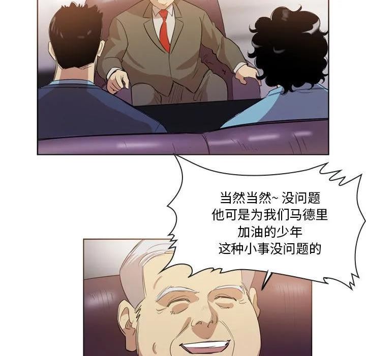 绿茵传奇-欧洲篇漫画,14032图