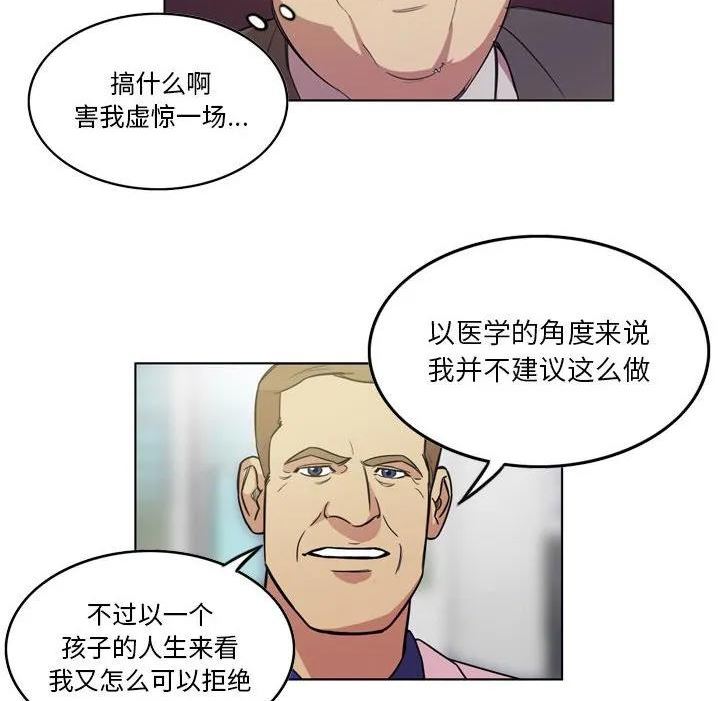 绿茵传奇-欧洲篇漫画,14033图