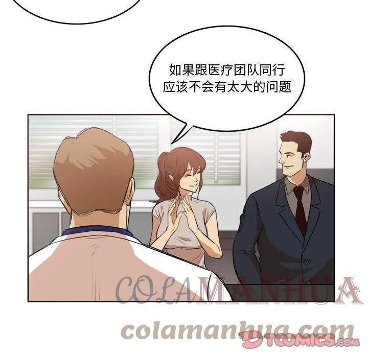 绿茵传奇-欧洲篇漫画,14034图