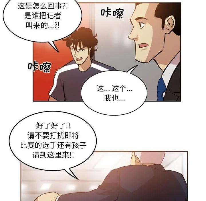 绿茵传奇-欧洲篇漫画,14039图