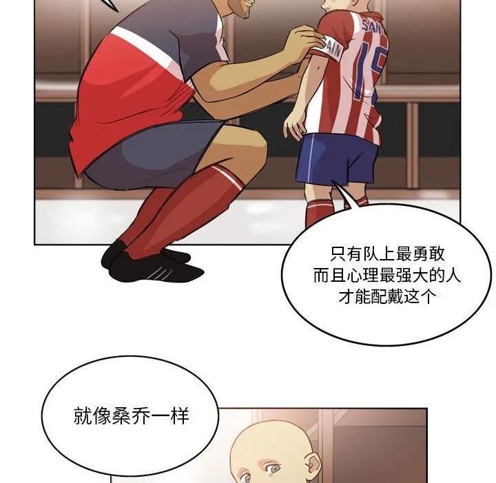 绿茵传奇-欧洲篇漫画,14044图