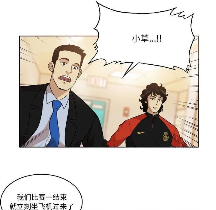 绿茵传奇-欧洲篇漫画,1405图