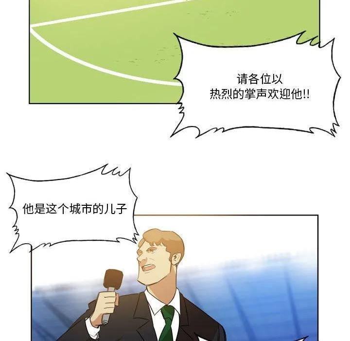 绿茵传奇-欧洲篇漫画,14057图