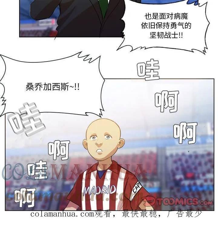 绿茵传奇-欧洲篇漫画,14058图