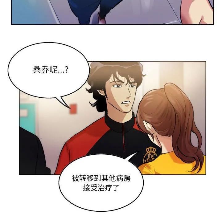 绿茵传奇-欧洲篇漫画,1408图