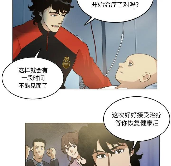 绿茵传奇-欧洲篇漫画,14211图