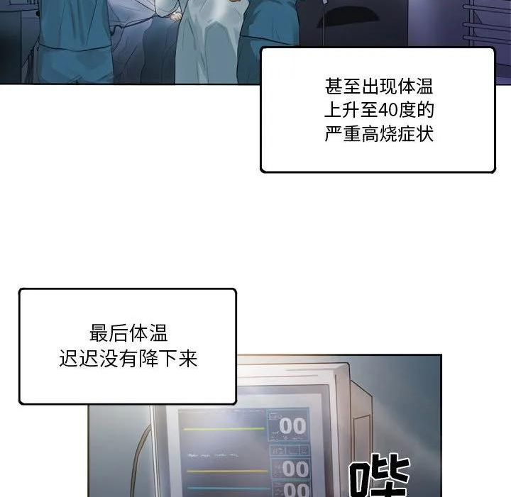 绿茵传奇-欧洲篇漫画,14215图