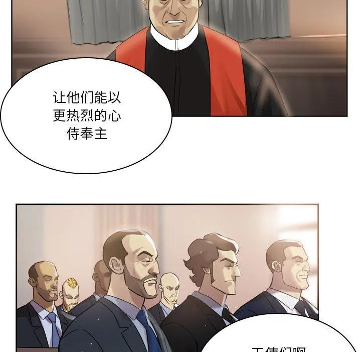 绿茵传奇-欧洲篇漫画,14223图