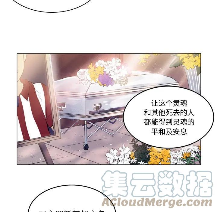 绿茵传奇-欧洲篇漫画,14225图