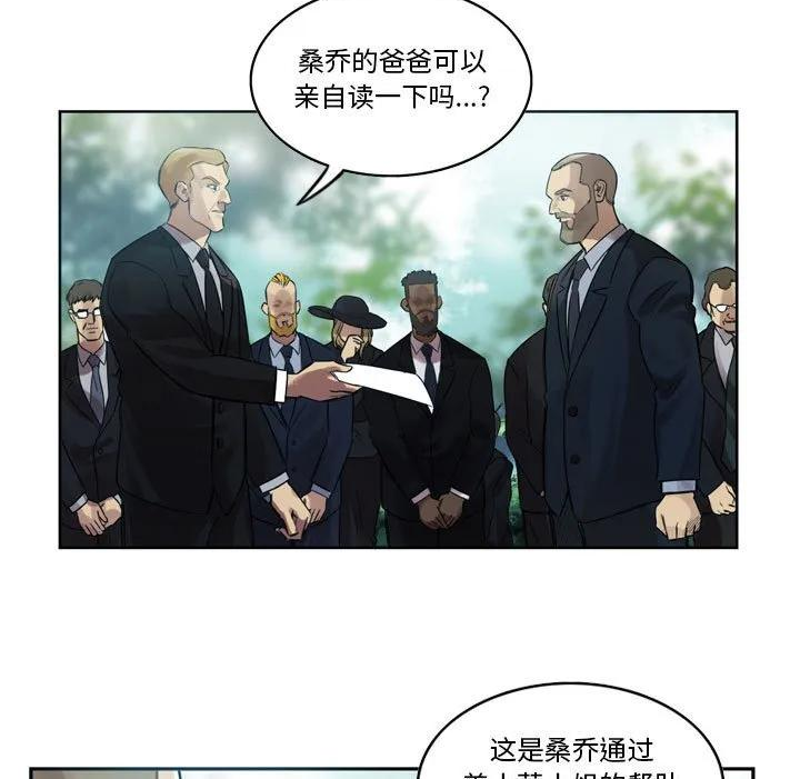 绿茵传奇-欧洲篇漫画,14229图