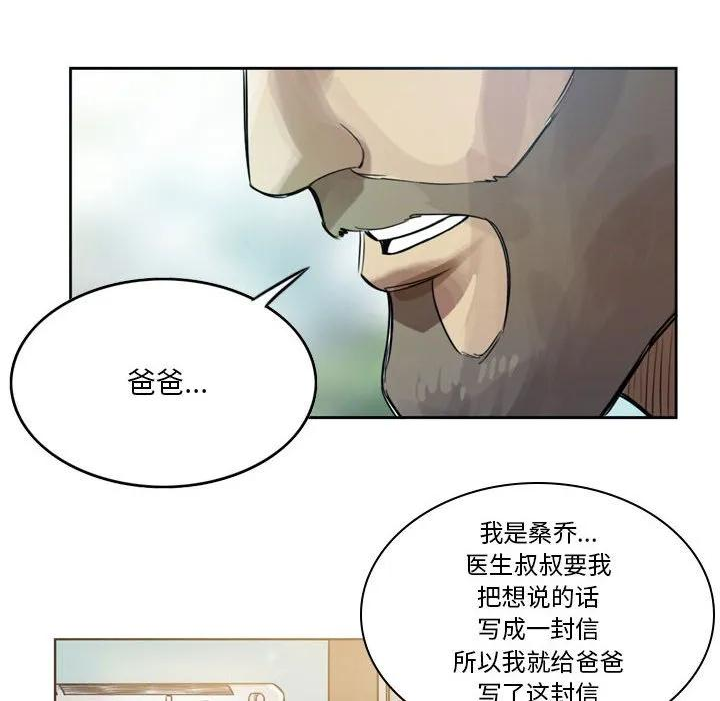 绿茵传奇-欧洲篇漫画,14232图