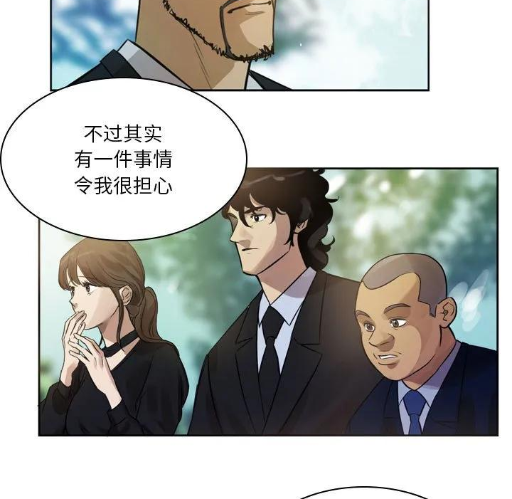 绿茵传奇-欧洲篇漫画,14235图