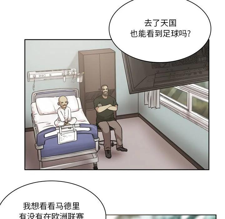 绿茵传奇-欧洲篇漫画,14236图