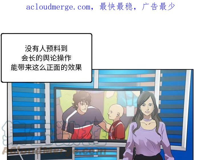 绿茵传奇-欧洲篇漫画,1424图