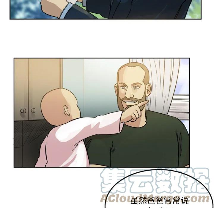 绿茵传奇-欧洲篇漫画,14240图