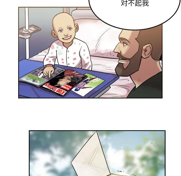 绿茵传奇-欧洲篇漫画,14241图