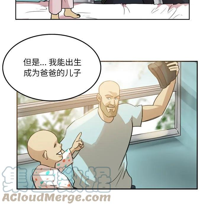 绿茵传奇-欧洲篇漫画,14243图