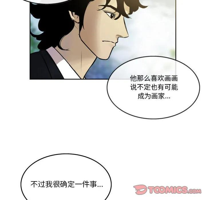 绿茵传奇-欧洲篇漫画,14254图