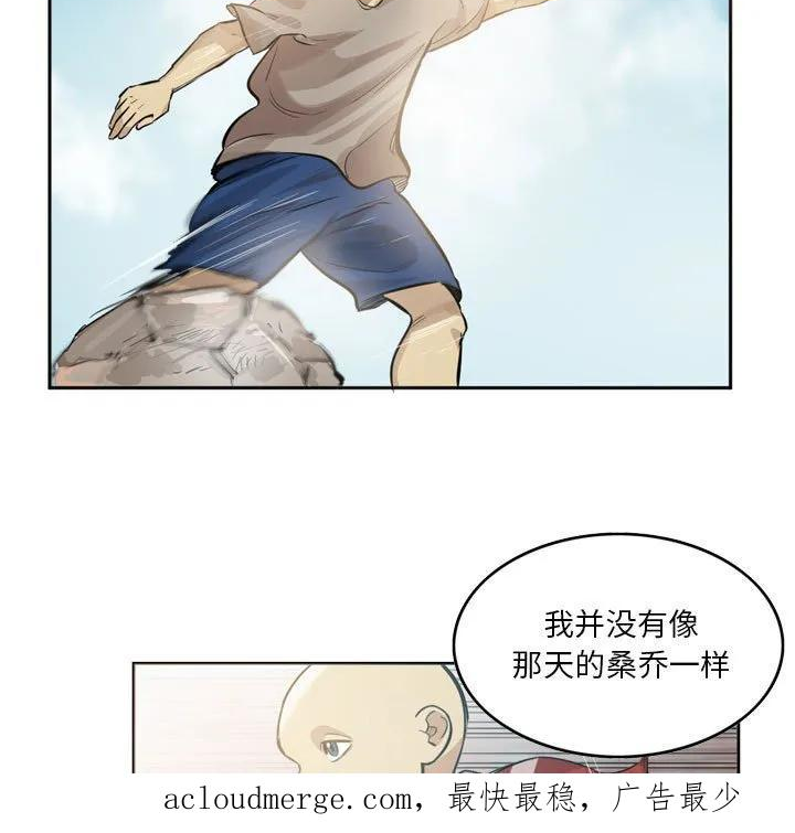 绿茵传奇-欧洲篇漫画,14259图