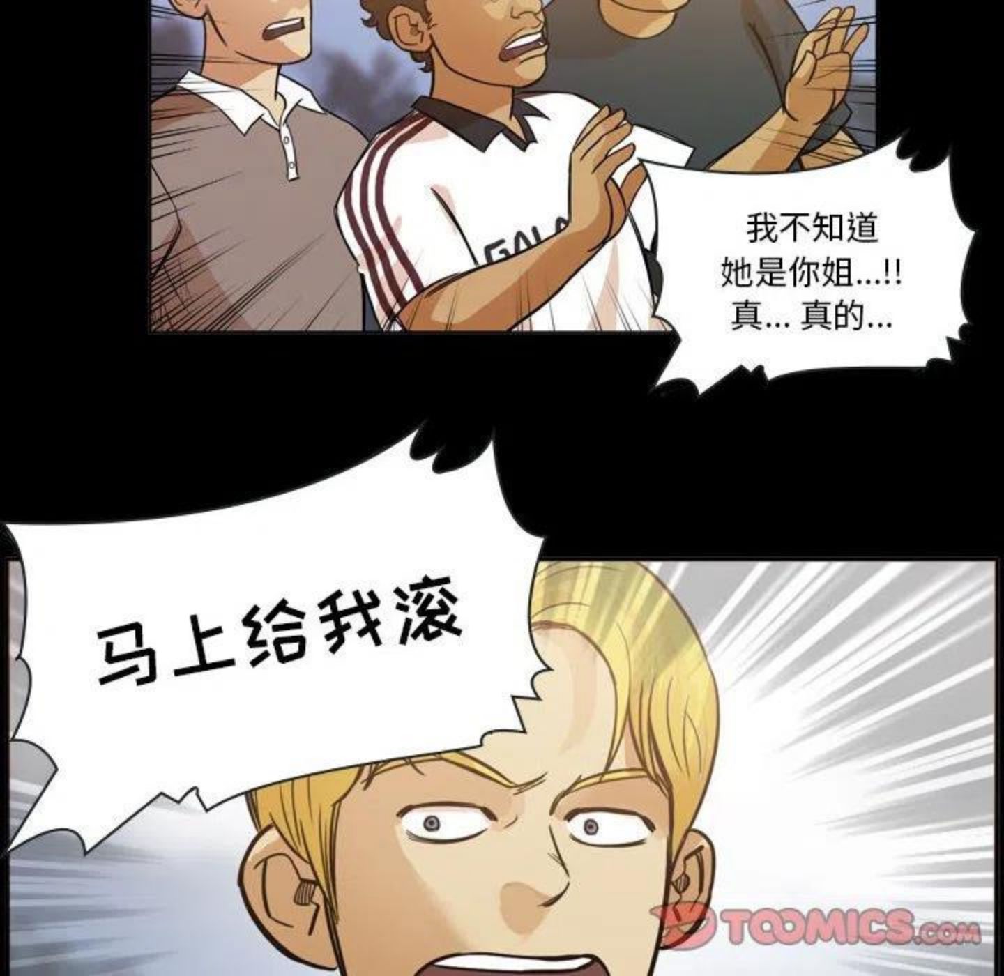 绿茵传奇-欧洲篇漫画,956图