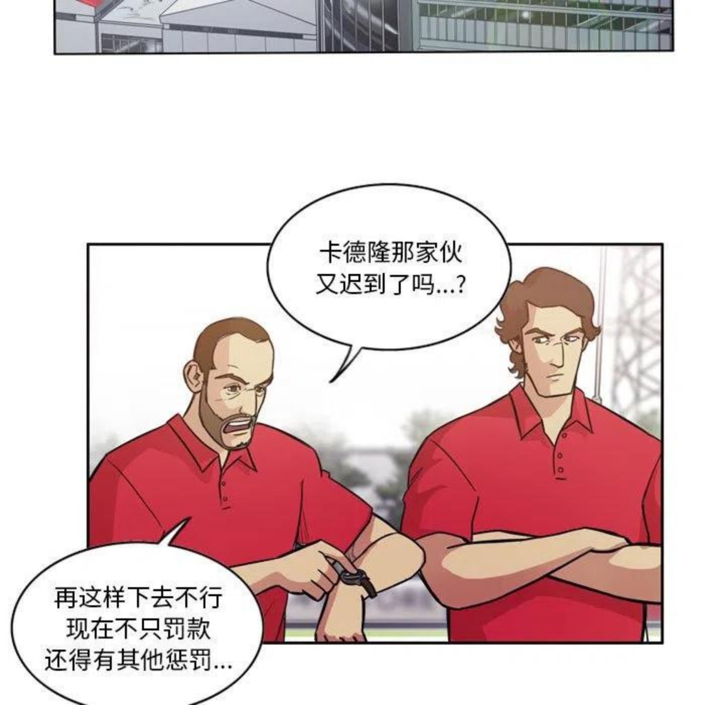 绿茵传奇-欧洲篇漫画,9559图