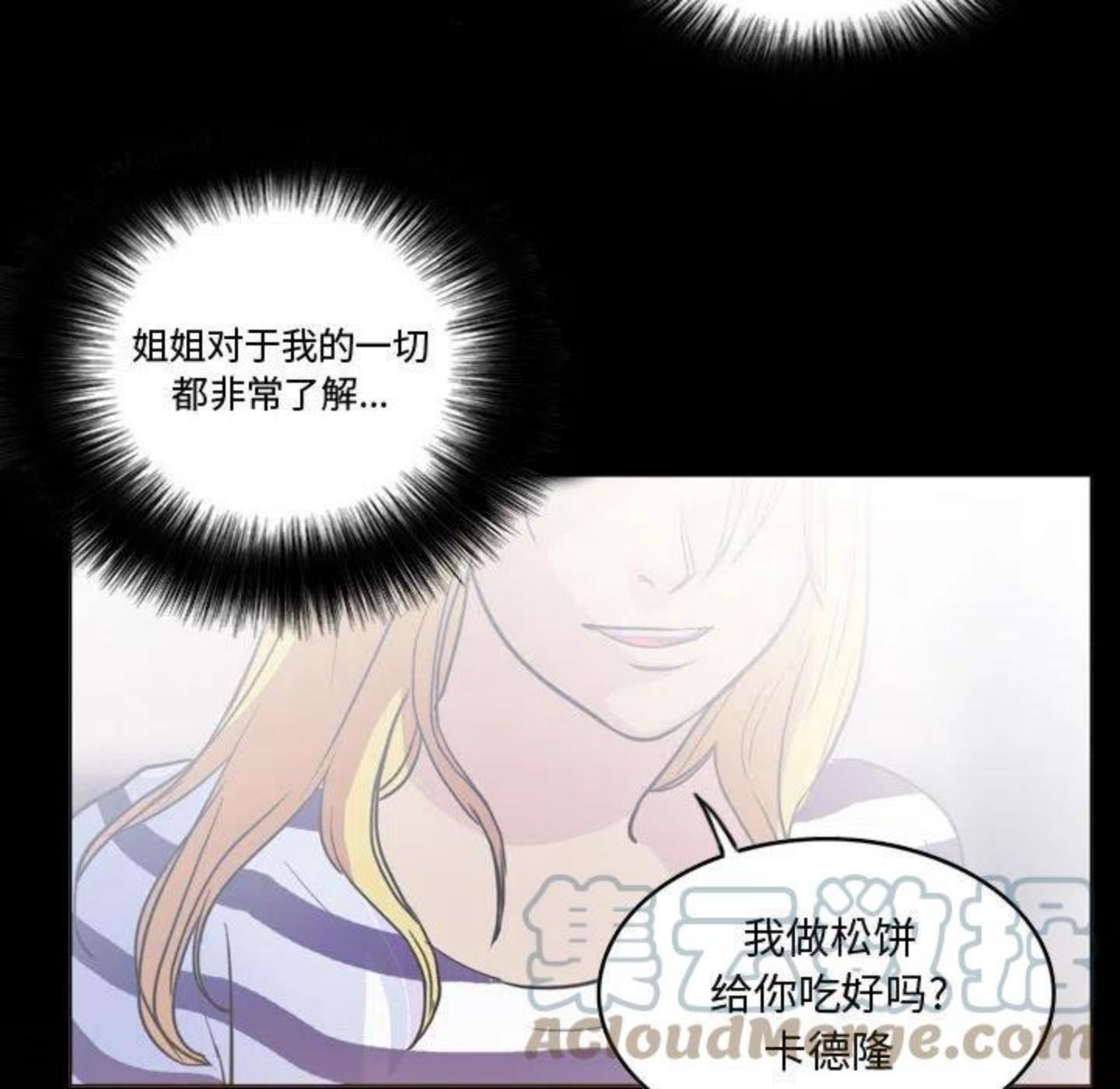 绿茵传奇-欧洲篇漫画,9549图