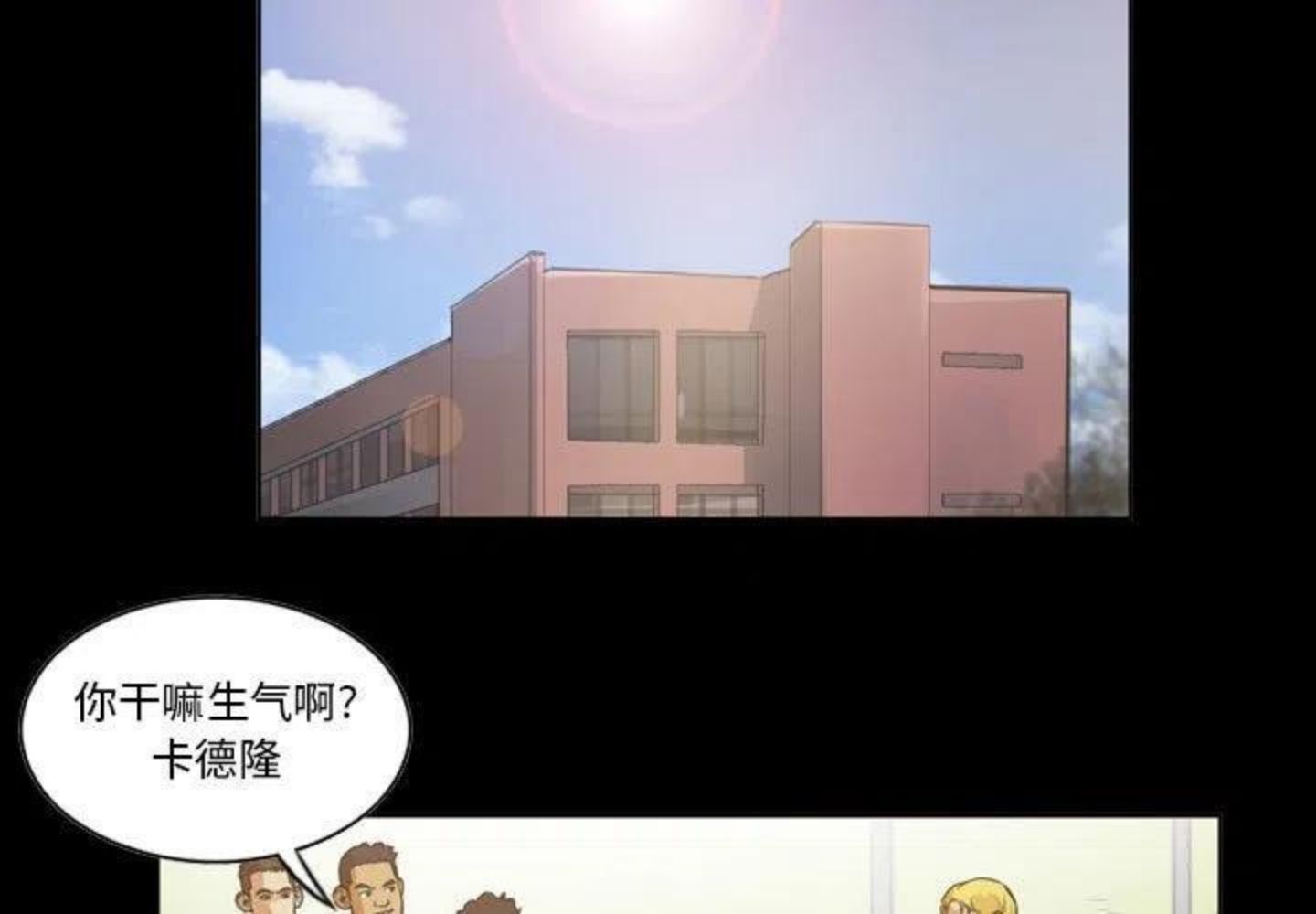 绿茵传奇-欧洲篇漫画,953图