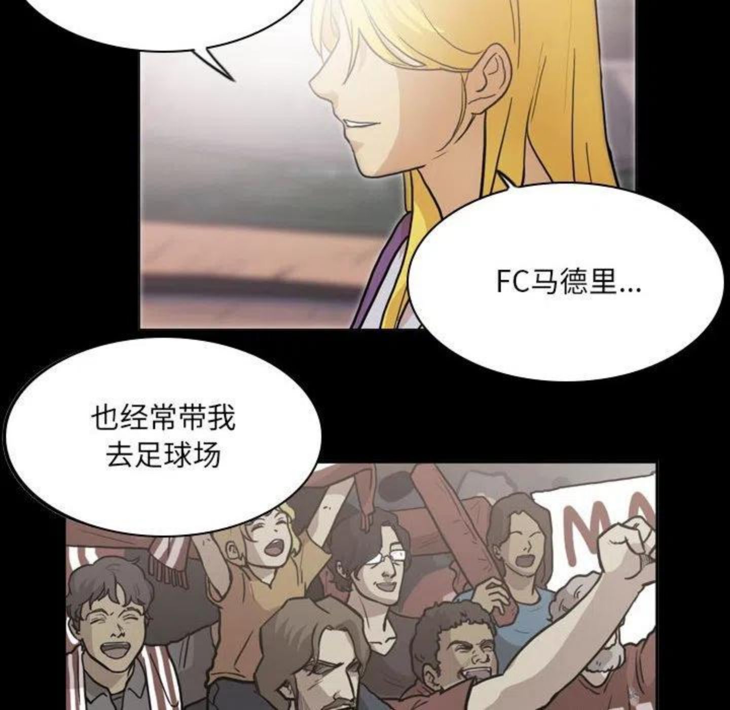 绿茵传奇-欧洲篇漫画,9511图