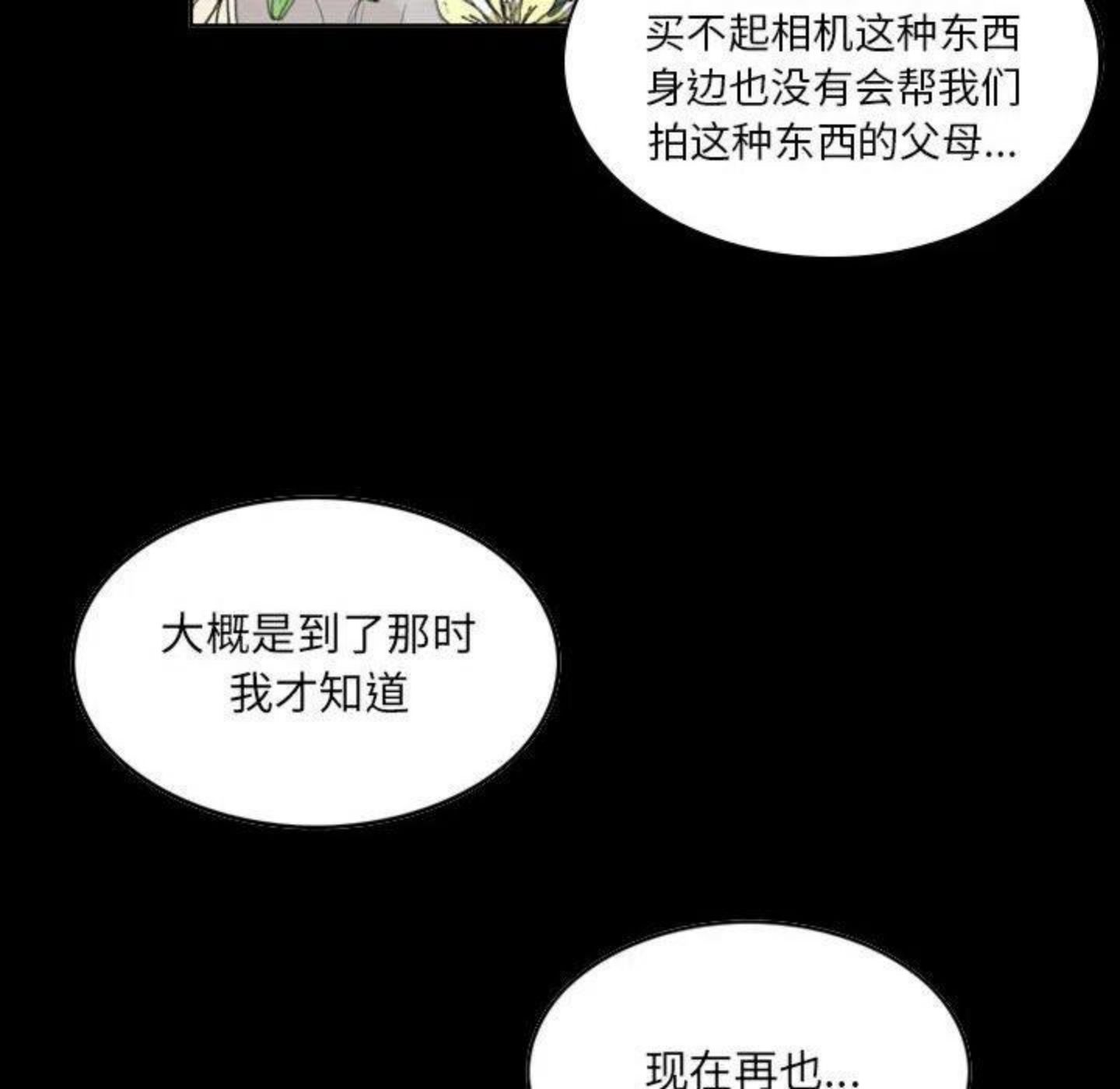 绿茵传奇-欧洲篇漫画,9545图