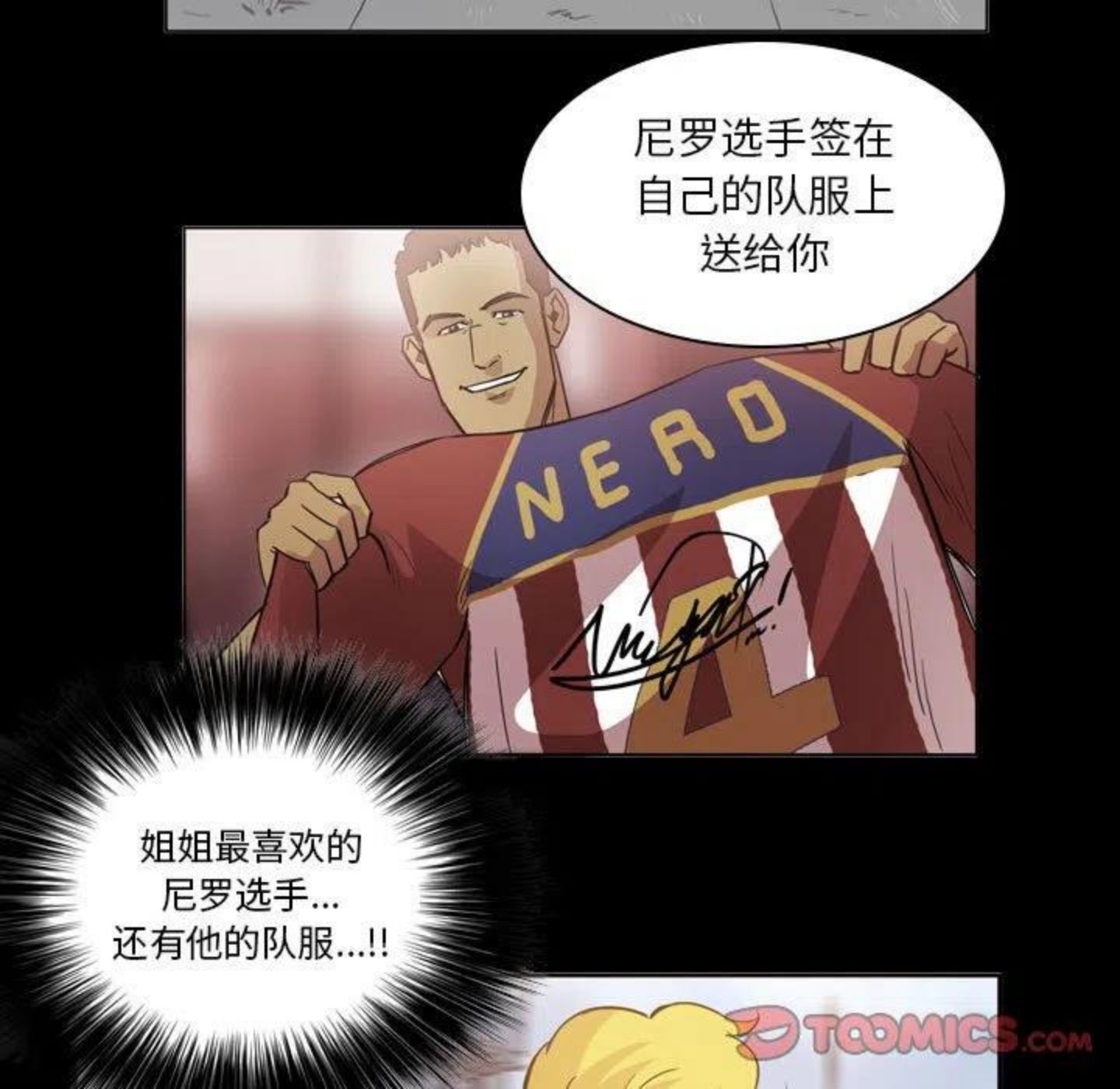 绿茵传奇-欧洲篇漫画,9530图