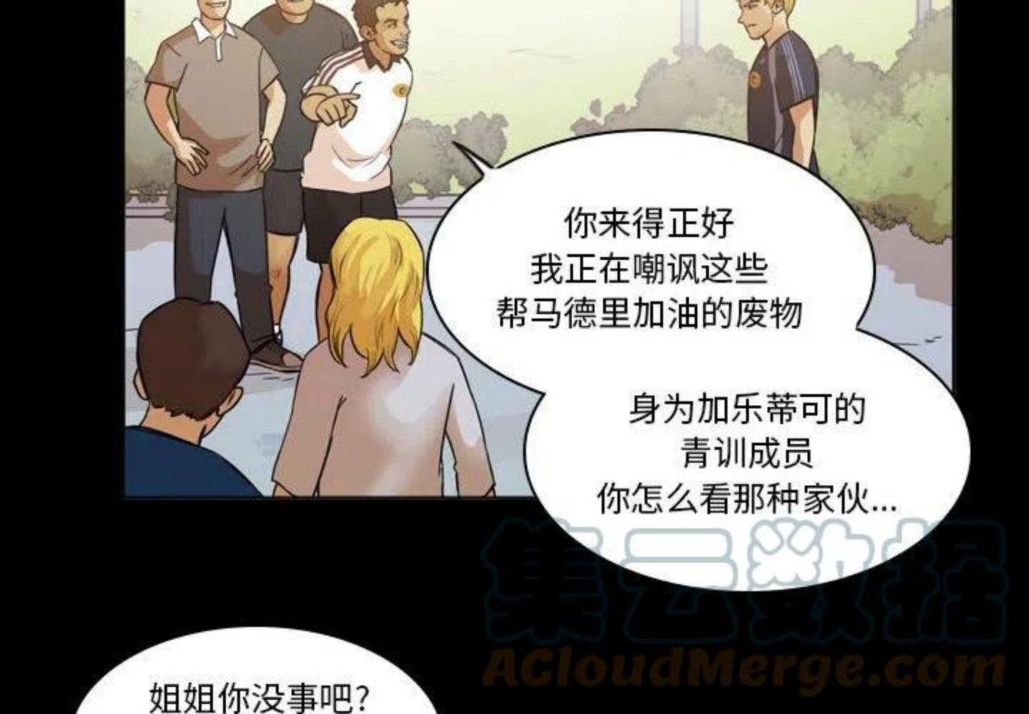 绿茵传奇-欧洲篇漫画,954图