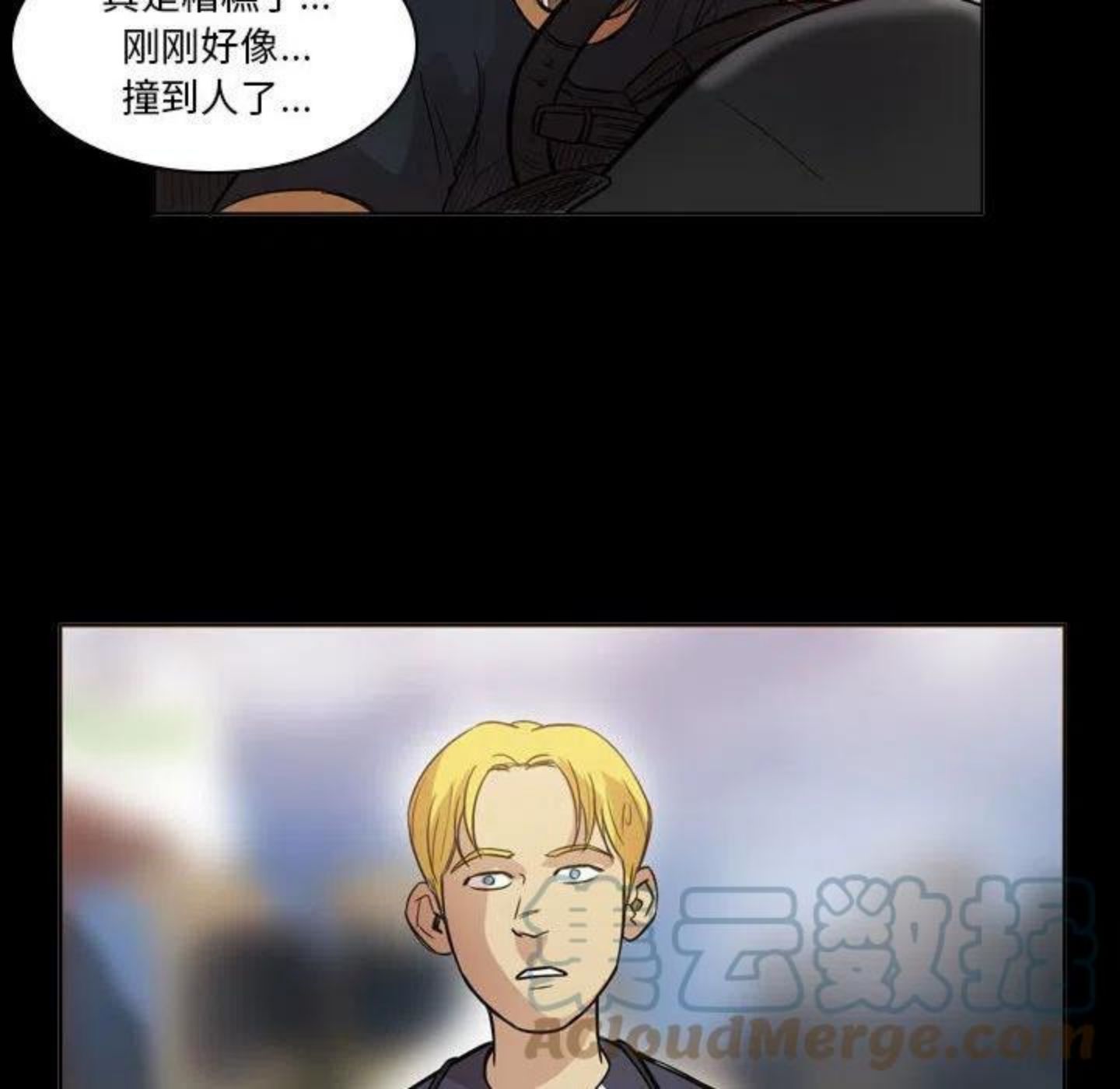 绿茵传奇-欧洲篇漫画,9537图